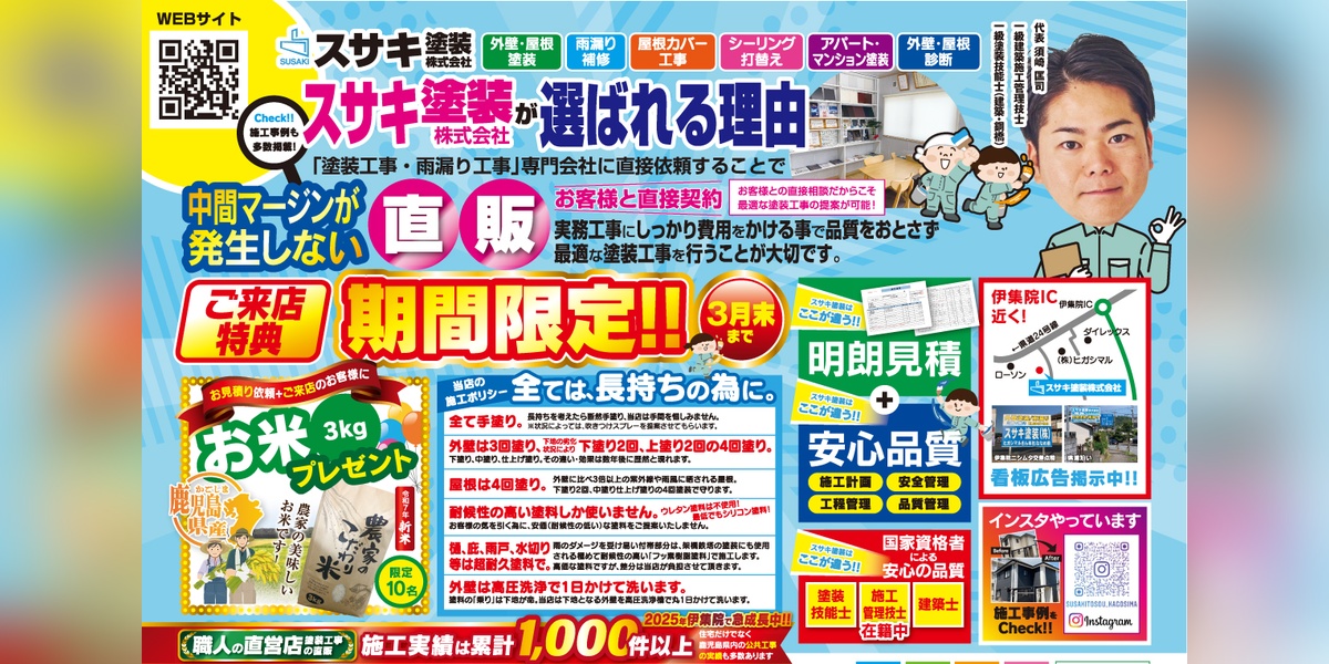 折り込みチラシをご覧ください