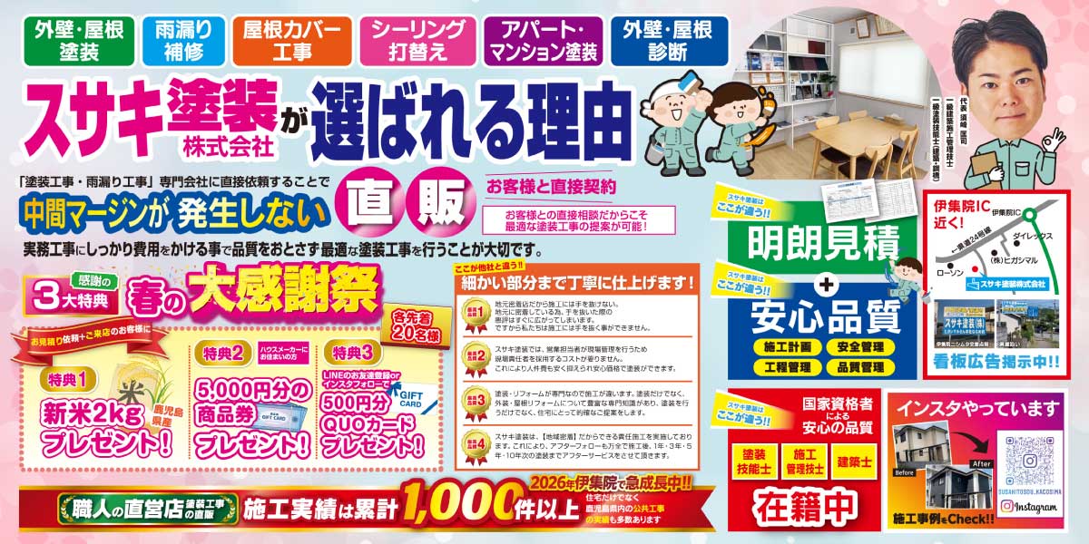 折り込みチラシをご覧ください