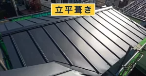 屋根が傷んでいるサイン