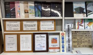 国家資格者による雨漏り調査・診断
