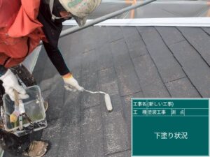 下塗りの作業風景